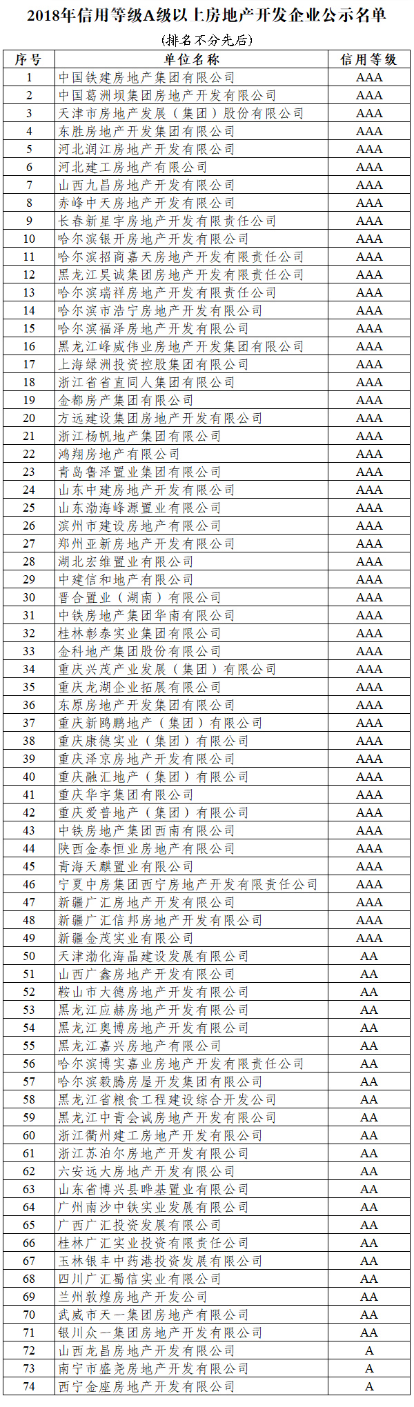 微信图片_20181212102038.jpg